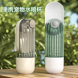 Pet outdoor portable dog food drinking bottle travel drinking cup dog walking dog walking feeder drinking bottle