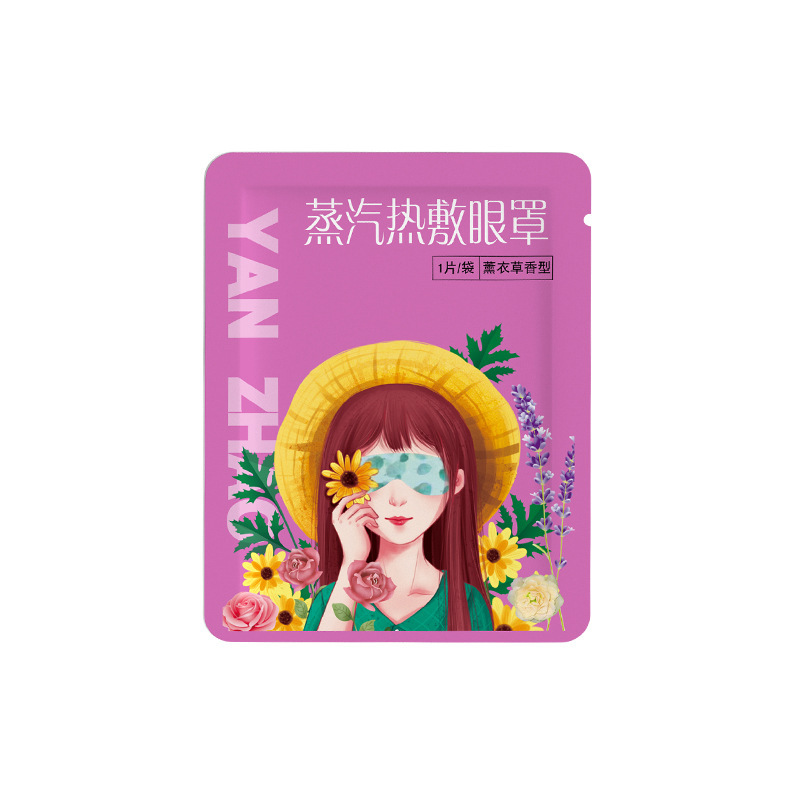 蒸気アイマスク代加工睡眠睡眠遮光熱敷女性発熱アイマスク使い捨て艾草蒸気アイマスク|undefined