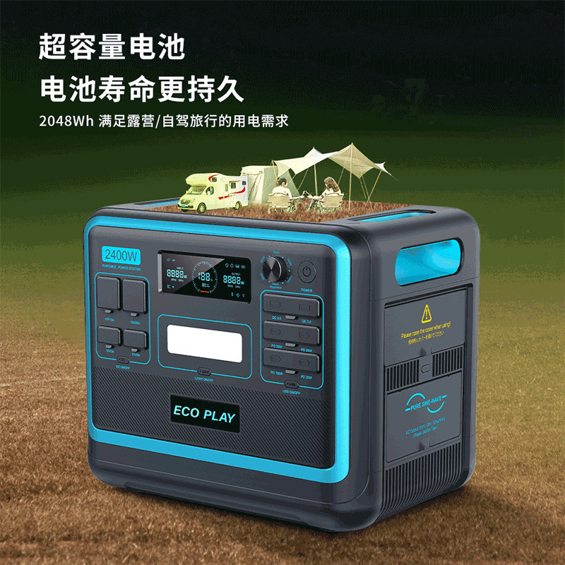 2400W Outdoor Energy Storage Power Supply 2048Wh Large Capacity 4000+ Cycle Life Lithium Iron Phosphate Cell
