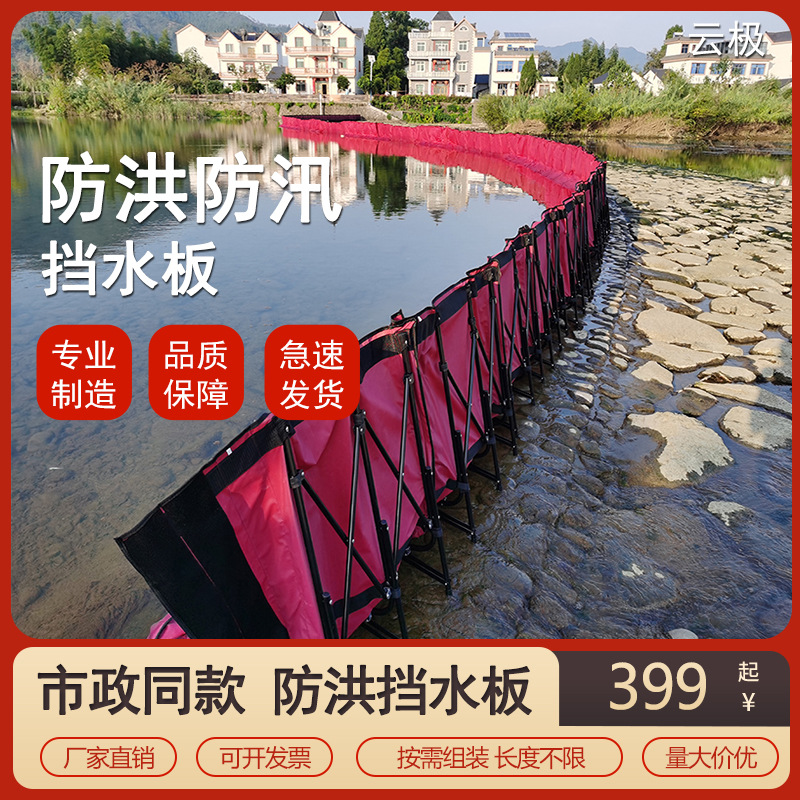 家用市政便捷拼接式伸缩挡水板地下车库防汛防洪可移动便携式防水