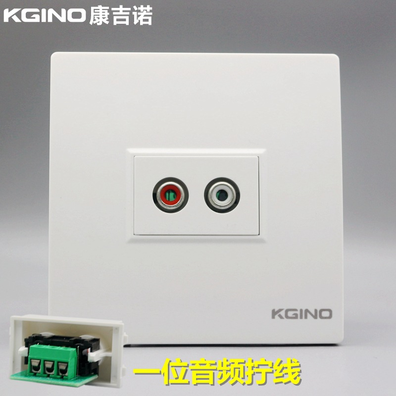 康吉诺86型一位免焊接红白双孔AV莲花音频插座拧线音频多媒体面板