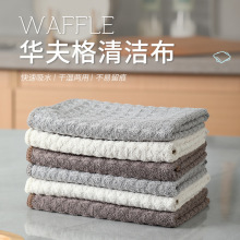 华夫格抹布咖啡机吧台清洁布菠萝格厨房洗碗加厚超细纤维百洁布