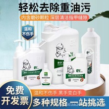 尔哈工业去油污磨砂洗手液膏汽修去机油黑油清洗剂沙膏粉去油王