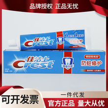 现货代理批发 佳洁士140g牙膏家用 防蛀修护清新青柠牙膏量大从优