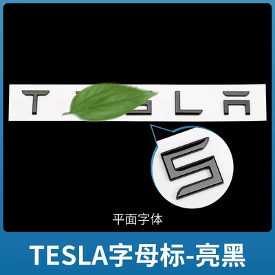 Emblem, and Rear Body Lettering – Car logo - 25-26-models-of-renewed-yl-can-be-shipped-on-behalf-of-others-tesla-glossy-black