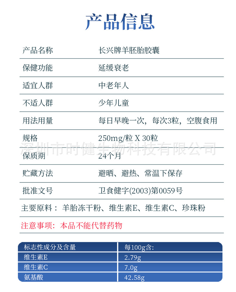 220628金仕康羊胚胎790详情图 (5).jpg