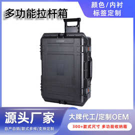 ABS拉杆设备包装箱 户外音响灯光大型器材收纳箱 防潮安全防护箱