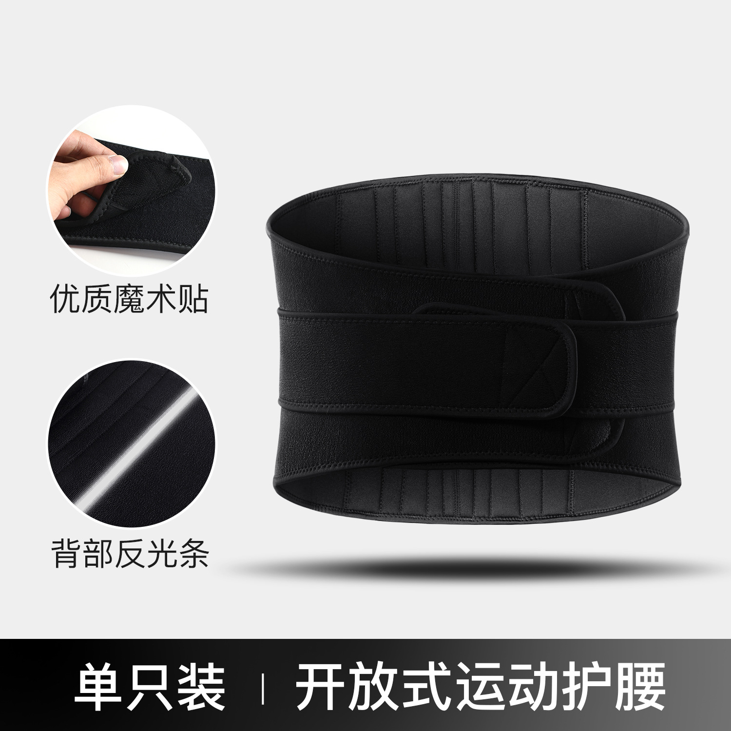 Fabricante anti-esguince deportivo cintura de soporte fijo cinturón de protección de acondicionamiento físico ventilador ajustable protector de protección