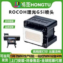 �V�����D���aȫ��ԭ�bRICOH����G5i���^�m���UVƽ���ӡ�C���