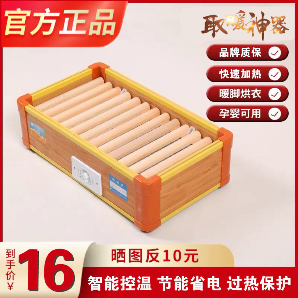 实木取暖器烤火炉家用暖脚器烤火器节能电火桶烤火箱冬季暖脚神器