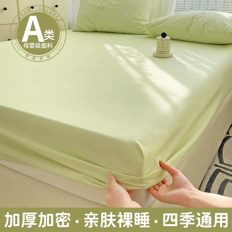 Cubierta de cama de algodón lavado grueso Cubierta protectora de colchón de color sólido Cubierta de cama Cubierta antipolvo Cubierta de cama con todo incluido