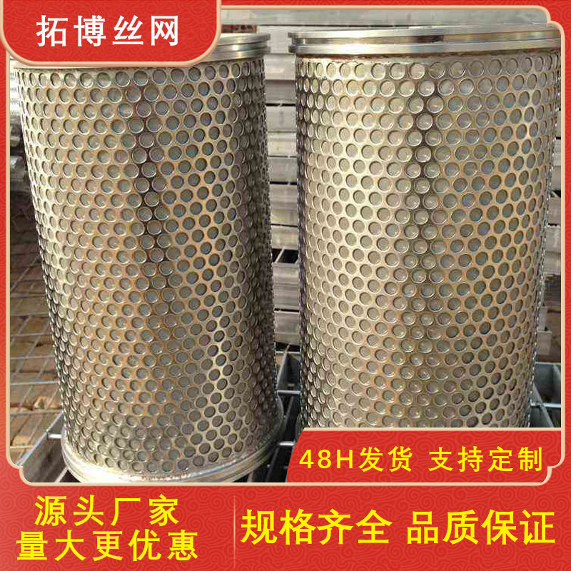 源头厂家现货批发304不锈钢过滤桶圆柱形过滤网筒冲孔网过滤筒