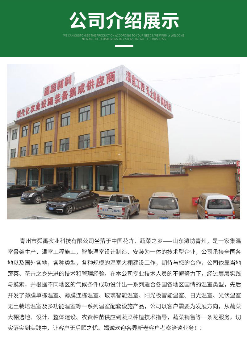 玻璃溫室詳情頁_09