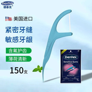 150֧ ����DenTek��̩�����m�坍���� �������ɱ⾀ ������������