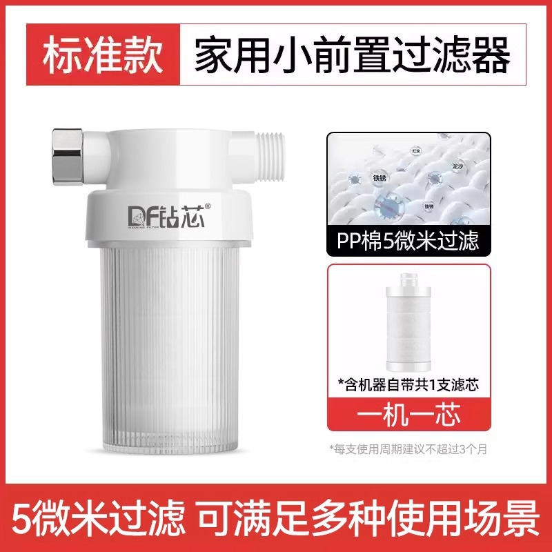 Pre-filtro calentador de agua doméstico ducha purificador de agua PP algodón agua del grifo descloro carbón activado comercio electrónico cruzado