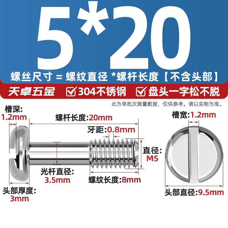 GB837 304不锈钢盘头一字不脱出圆头开槽螺丝手拧松不脱螺钉M3-M8|undefined