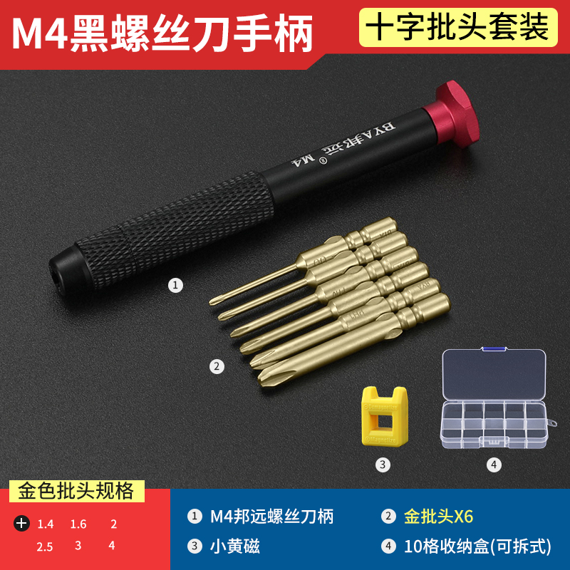 Cobre puro lote de tornillo de cabeza eléctrica M4 Bangyuan Seiko destornillador de cabeza intercambiable 800 801 mango de desmontaje de cabeza