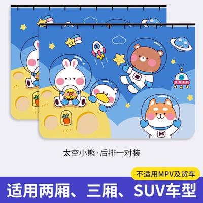 Upgraded embedded slide rail: Car curtains - space-bear-back-pair
