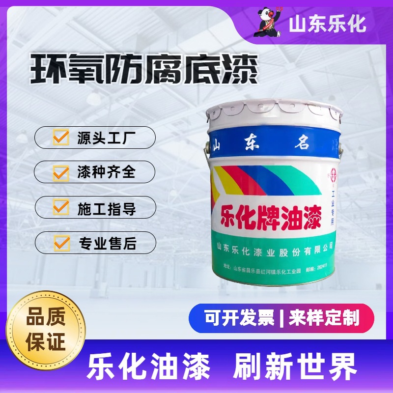 环氧防腐底漆 厂家供应大桶 机械厂 钢结构车间封闭防腐底漆