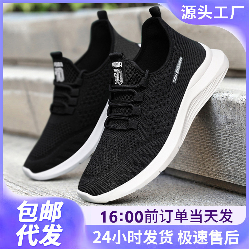 Men's Shoes, Spring Sneakers, Dropshipping, Lightweight Casual Shoes, Trendy Fashion Mesh Shoes, Comfortable Single Shoes