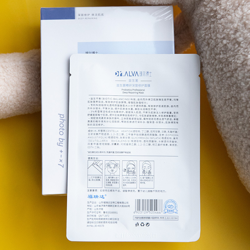 【品牌授权】瑷尔博士益生菌面膜积雪草女补水保湿熬夜敏感肌学生|undefined