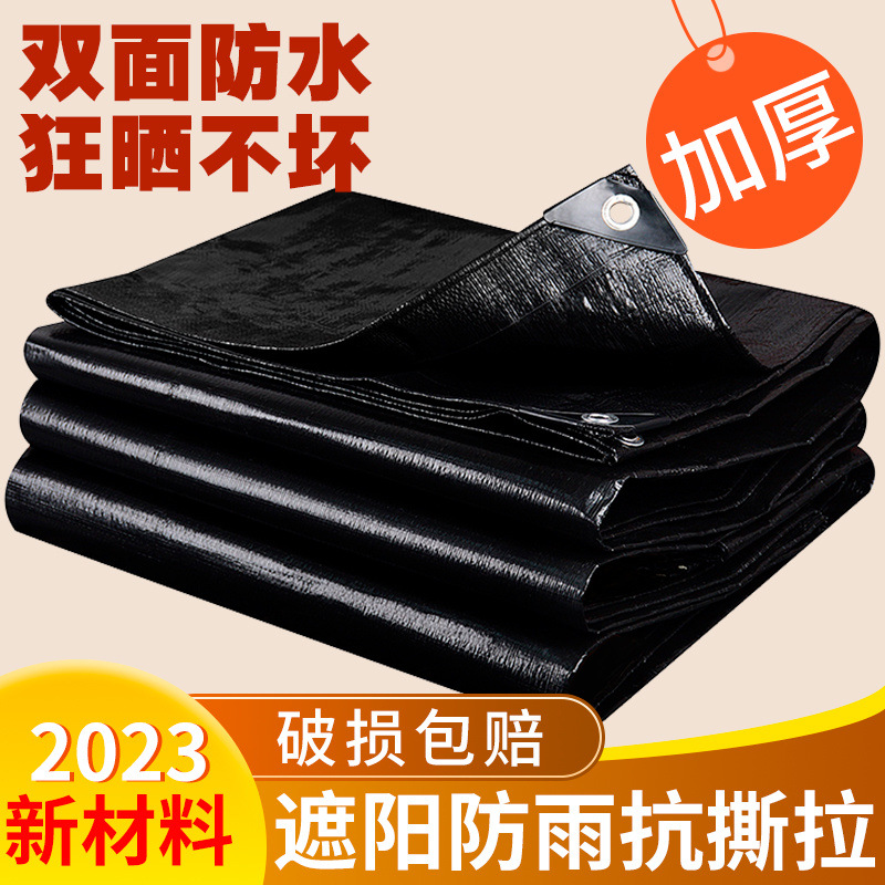 防水布加厚篷布防雨防晒塑料布遮阳隔热遮阳布货车雨棚地摊布帆布
