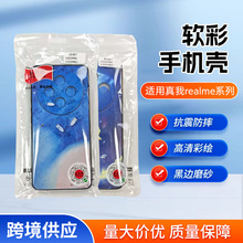 真我realme手机壳适用V60/V30/OPPO卡通油彩零度软彩壳手机壳