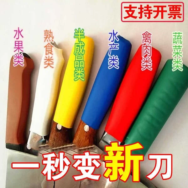 Universal classification label knife handle covers, hotel kitchen color-coded management, kitchen knife handle anti-slip covers, school cafeteria silicone