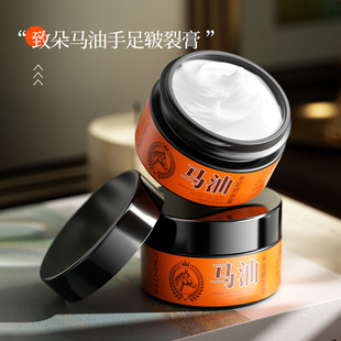 Zhiduo horse oil hand cream hand foot moisturizing moisturizing tender winter care factory wholesale generation