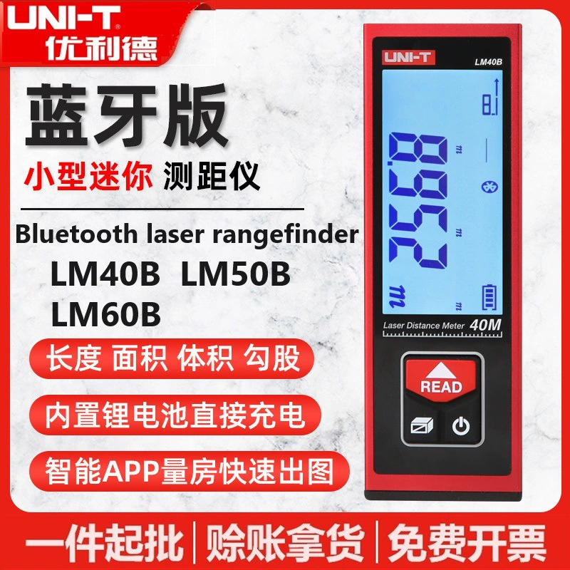 Лазерный дальномер Unide LM40B/LM50B LM60B Bluetooth APP инфракрасная электронная линейка CAD измерительная комната для рисования