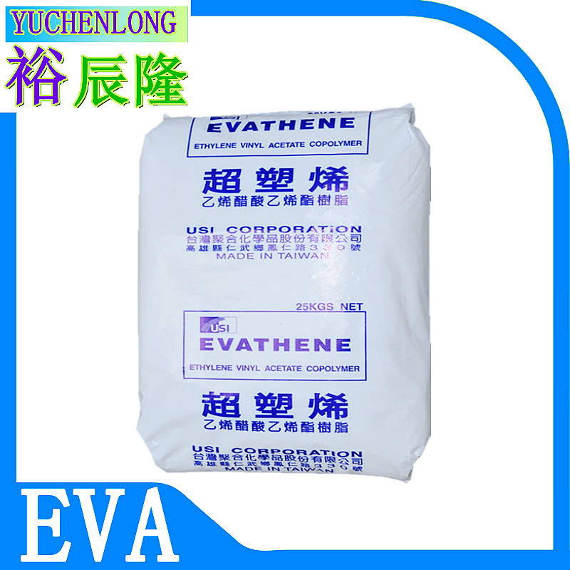 台湾聚合UE654-04热熔胶EVA塑料VA含量33%电线电缆共混改性用