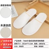 7mm [Water Ripple Gold Thread] Pearl Cotton Slippers
