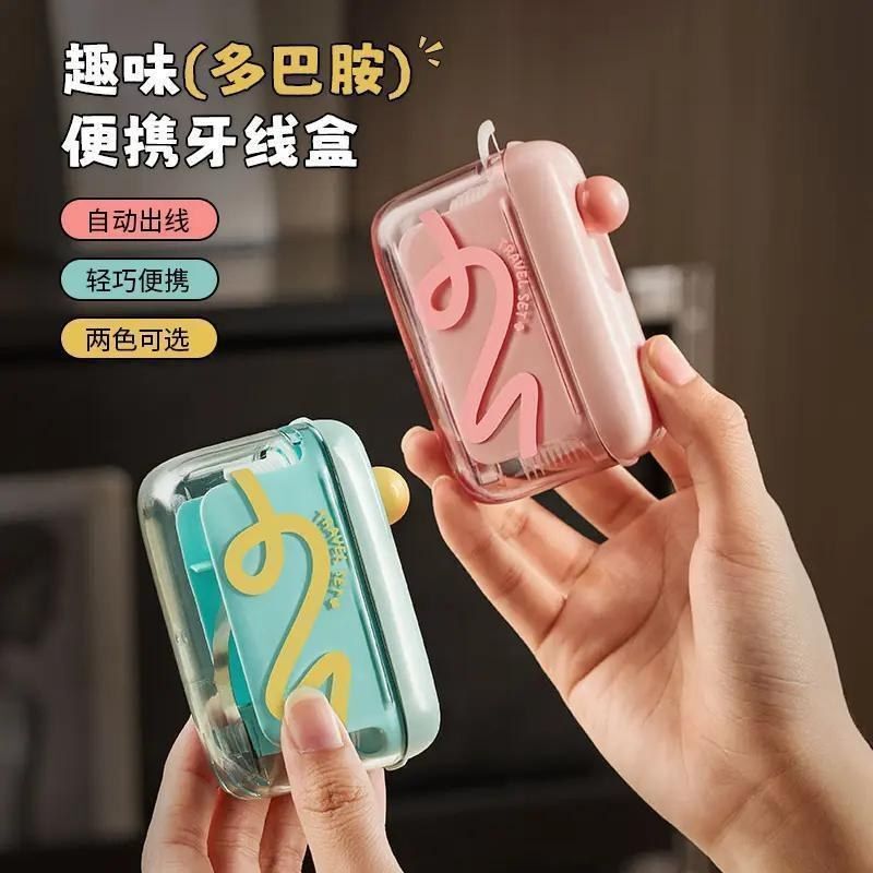 牙线盒自动弹出便携式随身迷你牙签线剔牙线超细牙线棒收纳盒家用|undefined