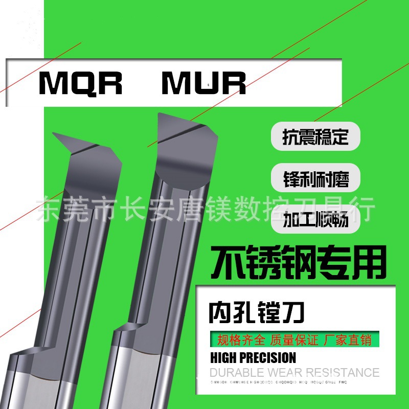 小径镗刀 整体合金内孔车刀MQR MUR内孔仿形尖刀 底孔清角刀
