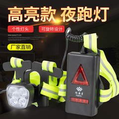 Outdoor Sports 4 LED Running Light Night Running Light High Brightness Charging Front Light Hiking Light Chest Warning Light Running Light