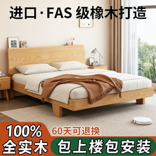 Full solid wood bed modern simple 1 m 5 single bed 1.2 Nordic suspension bed master bedroom oak 1.8 m double bed frame