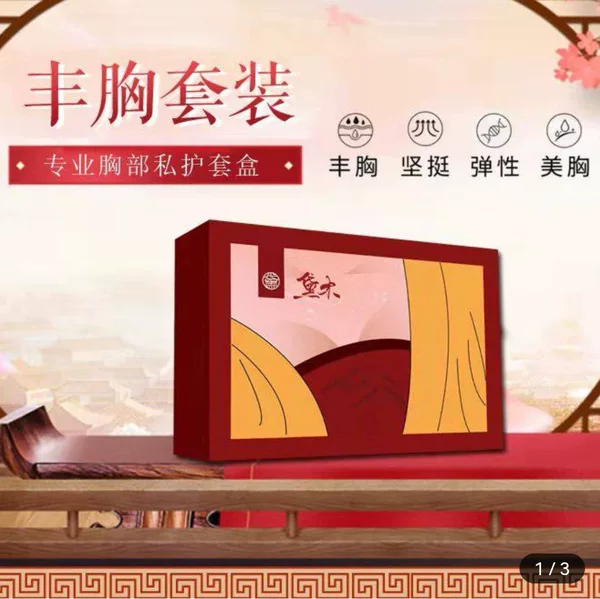 Daimu a Touch of Big Daimu Breast Enlargement Set
