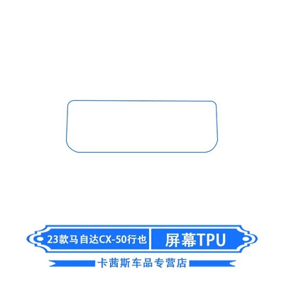 Film for Mazda 3 — Car interior film - 23-24-models-cx50-xingye-navigation-tpu
