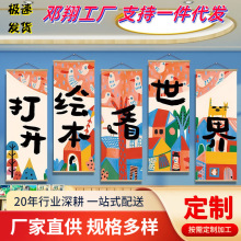 读书室绘本馆墙面装饰挂布图书角海报幼儿园阅读教室文化布置壁画