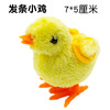 Plastic wind-up toy for jumping, rings, frog, wholesale