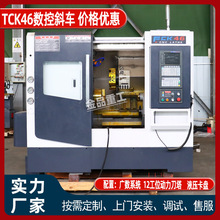 实力厂家TCK46斜床身数控车床CK50数控斜车线轨63车铣复合CNC机床