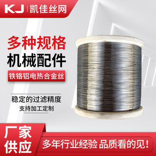 FtX늟Ͻz 0Cr25Al5zߜر⎧z늠t