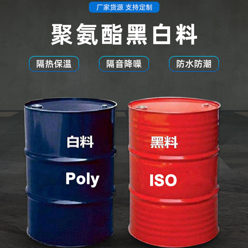 海拓制造批发双组份原料 聚氨酯聚脲原料 防水防腐保温隔热原料