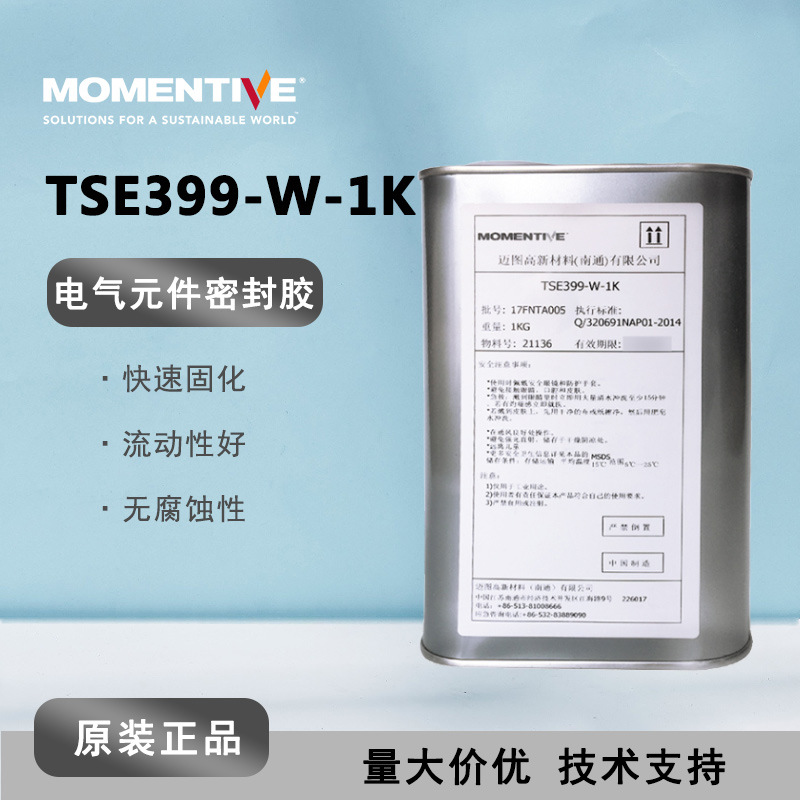 Momentive迈图TSE-399-W-1K 液态硅胶 TSE399w1k电子密封防水硅胶