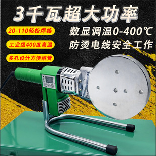 High-power fuser ppr water pipe butt fuser pe110 fusion capacity new 75 hydropower project welder
