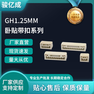 GH1.25MM�g��������ʽ�NƬSMT�B���������ĸ�����ӱP�bLCP/9T