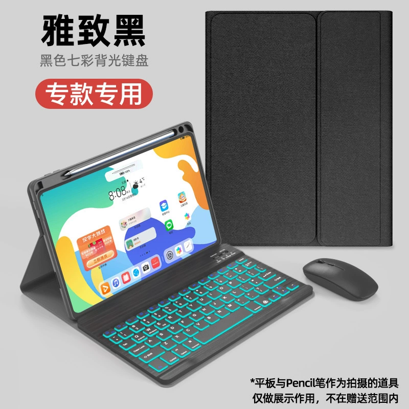 Подходит для Huawei Tablet MatePad 11 защитный чехол с клавиатурой и отсеком для стилуса 10.8" корпус 10.4 Pro 12.6 магнитный