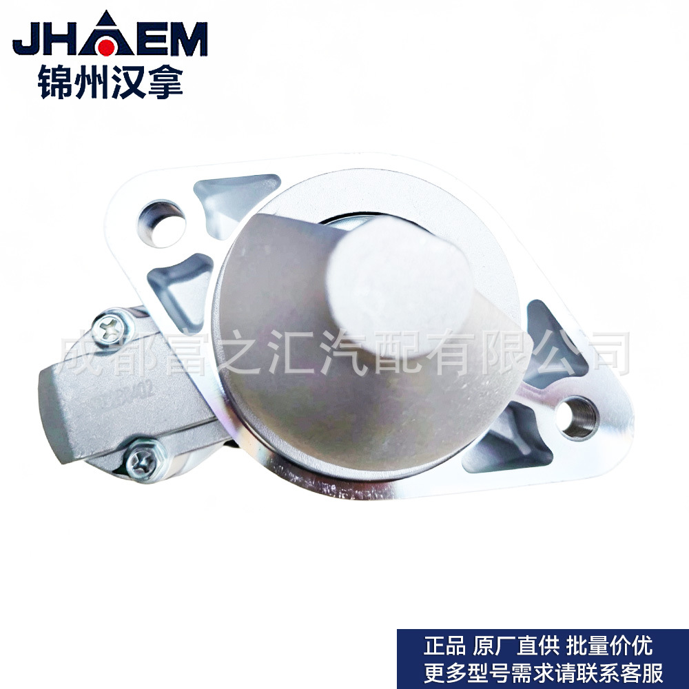 513R-3708950 Hanha Starter Motor, Starter, SPF112030, HC1289, Changan Shenqi