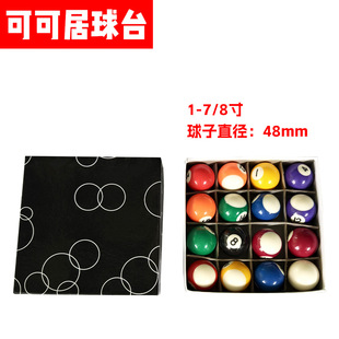 Can live in black 8 American billiards 16 table billiards accessories billiards ball small billiards factory wholesale