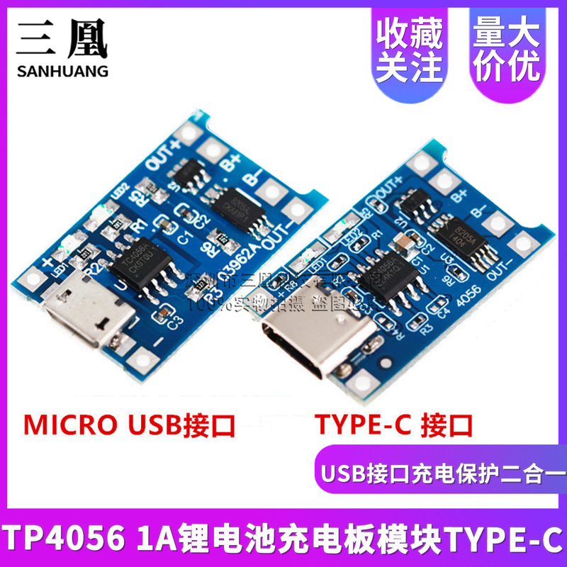TP4056 1A Lithium BAttery ChArging BoArd Module TYPE-c MICRO USB InterfAce ChArging Protection 2-in-1 TP4056 1A Lithium BAttery ChArging BoArd Module TYPE-c MICRO USB InterfAce ChArging Protection 2-in-1
